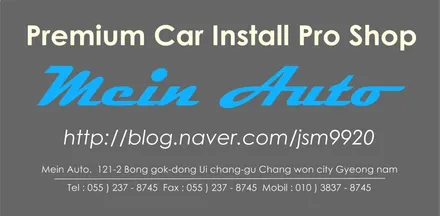 BMW 520d(F10) 아틀란 3D 터치 네비게이션 매립 & 순정 HUD 연동 / 경남 창원 마산 수입차 BMW 터치 네비 매립 전문 / 경남 창원