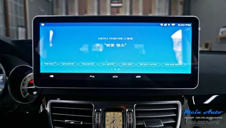 2014년 벤츠 E클래스(W212) 12.3인치 모니터와 안드로이드 네비게이션 M2C-200A / 경남 창원