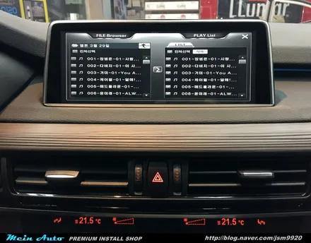BMW X5(F15) 네비게이션은 아틀란 3D 터치 네비게이션으로 해결하세요 / 경남 창원