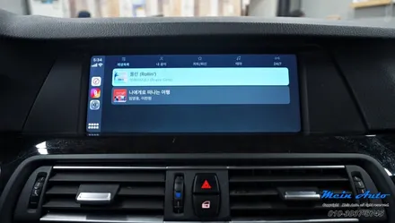 BMW 5시리즈(F10) 528i 아이나비 Z5000Plus 블랙박스, 풀 스크린 고화질 애플 카플레이 모듈 설치 / 경남 창원