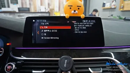 BMW 5시리즈(G30) 애플 카플레이 사용을 위한 순정 활성화 코딩