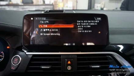 BMW X3(G01) 애플 카플레이 사용을 위한 순정 활성화 코딩 / 경남 창원