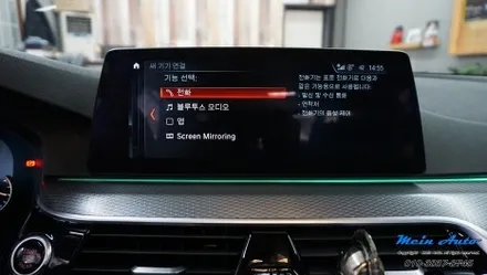 BMW 5시리즈(G30) 애플 카플레이 사용을 위한 순정 활성화 코딩 / 경남 창원