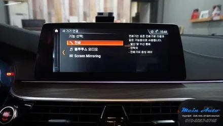 BMW 520d(G30) 티맵, 카카오 내비 사용 애플 카플레이 순정 활성화 코딩 / 경남 창원