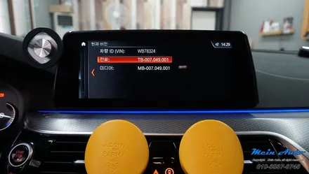 BMW 5시리즈(G30) 애플 카플레이 사용을 위한 순정 활성화 코딩 / 경남 창원