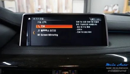 BMW X6(F16) 애플 카플레이 사용을 위한 순정 활성화 코딩 / 경남 창원