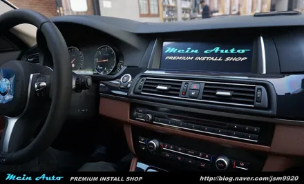 BMW 520d(F10) 아틀란 3D 터치 네비게이션 장착 / 경남 창원