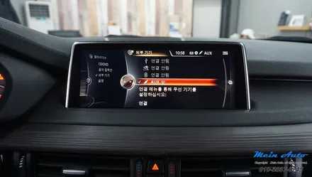 BMW X5(F15) 티맵, 카카오내비 사용 유무선 겸용 애플 카플레이 & 안드로이드 오토 설치