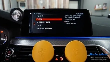 BMW 5시리즈(G30) 애플 카플레이 사용을 위한 순정 활성화 코딩 / 경남 창원