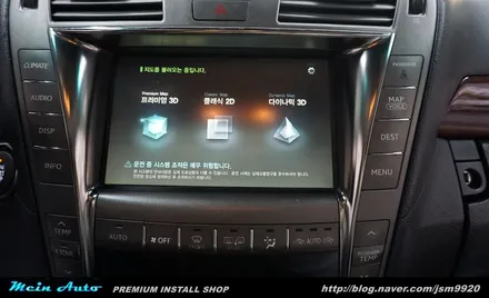 렉서스 LS460L 아틀란 3D 네비게이션 매립 장착 / 경남 창원