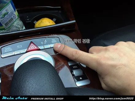벤츠 S클래스(W221) 아틀란 3D 터치 네비게이션 장착하기 / 경남 창원