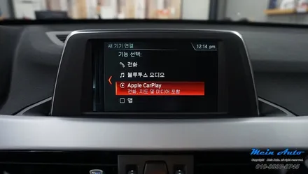 BMW X1(F48) 애플 카플레이 사용을 위한 순정 활성화 코딩 / 경남 창원
