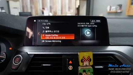 BMW X3(G01) 티맵, 카카오 내비, 네이버 지도 사용 애플 카플레이 순정 활성화 코딩 / 경남 창원