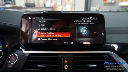 BMW X3(G01) 애플 카플레이 사용을 위한 순정 활성화 코딩 / 경남 창원