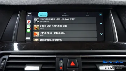 BMW 5시리즈(F10) 528i 고화질 애플 카플레이 모듈 시공 / 경남 창원
