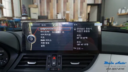 BMW Z4(E89) 12.3인치 카플레이 모니터 설치 / 경남 창원