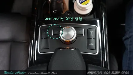 벤츠 E클래스(W212) 아틀란 3D 터치 네비게이션 매립 장착/창원 수입차 벤츠 터치 네비 매립 장착 전문 / 경남 창원