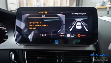 아우디 A4(B8) 2.0T 10.25인치 안드로이드 올인원 / 경남 창원
