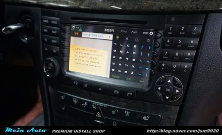 벤츠 E350 (W211) 아틀란 3D 네비 매립과 후방카메라 장착 / 경남 창원