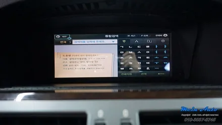 [창원 수입차 네비 매립] 구형 BMW 7시리즈(E65) 아틀란 3D 터치 네비게이션 매립 시공 / 경남 창원