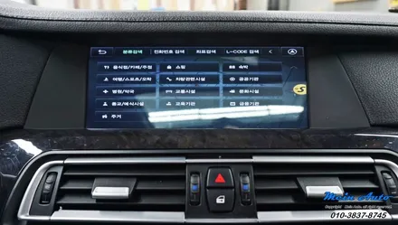 2009년 BMW 740Li(F02) JY-Z1 아틀란 셋탑 네비게이션, 순정 HUD 연동, 순정 후석 모니터 연동 / 경남 창원