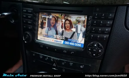 벤츠 E350 (W211) 아틀란 3D 네비 매립과 후방카메라 장착 / 경남 창원