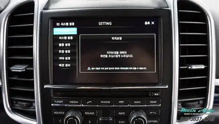 창원 수입차 네비 매립 포르쉐 카이엔(958) 아틀란 3D 터치 네비게이션 매립 장착 / 경남 창원
