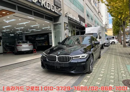 구로 썬팅, 솔라가드 프리미엄 퀀텀 필름으로 BMW 520i 작업 완료했습니다. / 서울 구로구 구로동