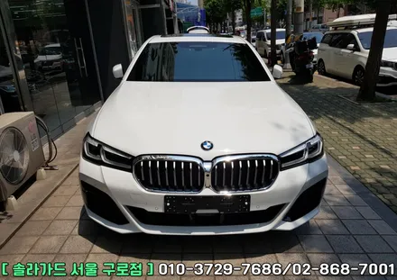 대림 썬팅, BMW 520i 차량과 솔라가드 프리미엄 퀀텀의 조합! / 서울 구로구 구로동
