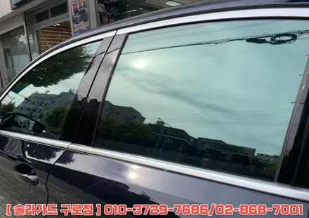 구로 썬팅, 솔라가드 프리미엄 퀀텀 필름으로 BMW 520i 작업 완료했습니다. / 서울 구로구 구로동