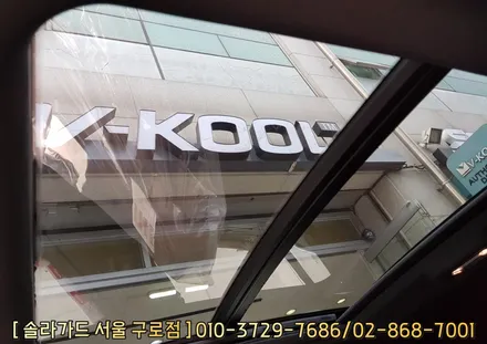 구로 썬팅, BMW X6 차량에 솔라가드 프리미엄 퀀텀 작업 완료! / 서울 구로구 구로동