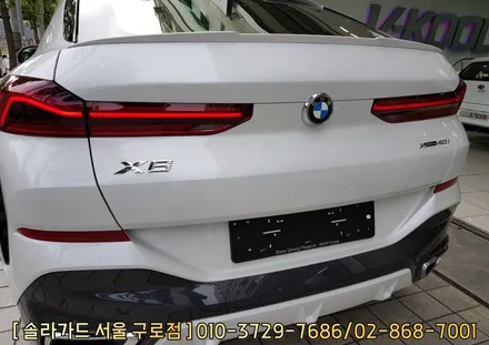 구로 썬팅, BMW X6 차량에 솔라가드 프리미엄 퀀텀 작업 완료! / 서울 구로구 구로동