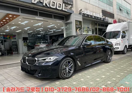 구로 썬팅, 솔라가드 프리미엄 퀀텀 필름으로 BMW 520i 작업 완료했습니다. / 서울 구로구 구로동
