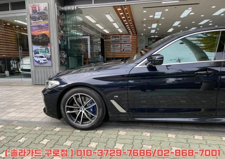 구로 썬팅, 솔라가드 프리미엄 퀀텀 필름으로 BMW 520i 작업 완료했습니다. / 서울 구로구 구로동