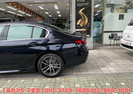 구로 썬팅, 솔라가드 프리미엄 퀀텀 필름으로 BMW 520i 작업 완료했습니다. / 서울 구로구 구로동