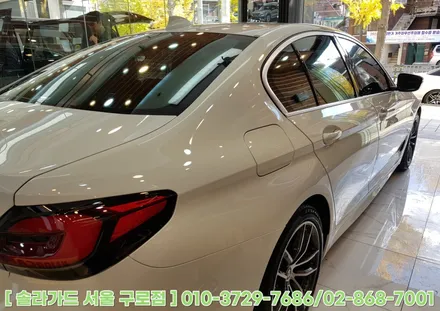 구로 썬팅, BMW 530i 차량과 솔라가드 퀀텀 시공기 / 서울 구로구 구로동
