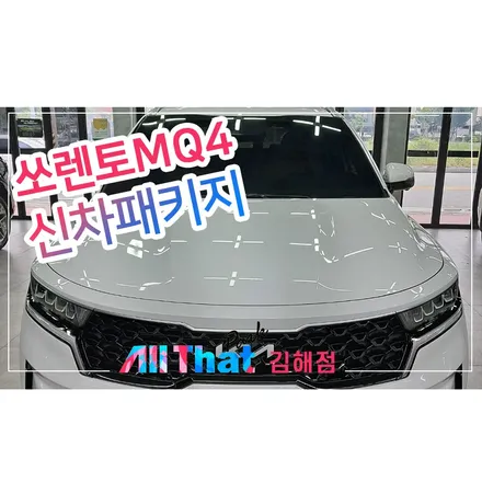 김해 레이노F95 가격과 서비스를 모두 잡은 올댓 김해점! / 김해시 삼정동