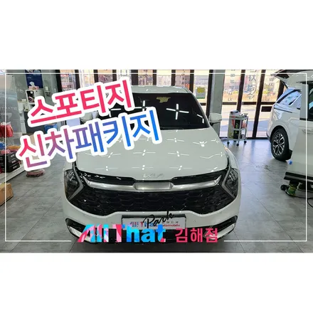 김해 스포티지NQ5 블랙박스 보조배터리 시공 / 김해시 삼정동