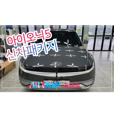 부산 레이노 프레스토R2 썬팅 완벽해요 / 김해시 삼정동