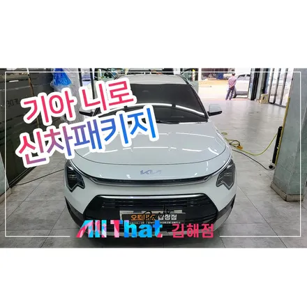 김해 틴큐브 썬팅 알아서 잘 딱 깔끔하게 센스있게 / 김해시 삼정동