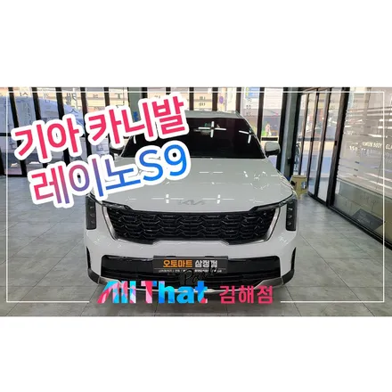 창원 신차검수는 기본! 퀄리티까지 완벽! / 김해시 삼정동
