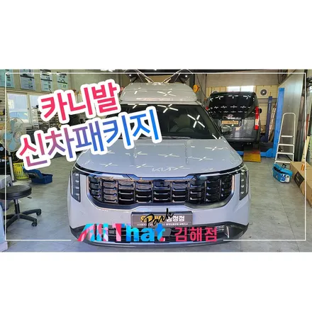 김해 루프박스 전문점 (EX체인지 루프박스 양문형) 올댓!! / 김해시 삼정동