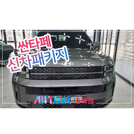 부산명지썬팅 루마버텍스 900 700 조합 가성비 시공 / 김해시 삼정동