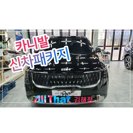 양산썬팅 열차단 확실한 가성비 최강 레이노F95 시공 !! / 김해시 삼정동