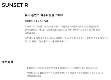 김해 쏘렌토 썬팅 차이가 다른 시공 맛집 / 김해시 삼정동