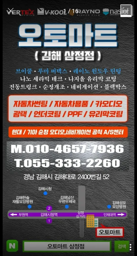 벤츠 GLB 250 루마 버텍스 선팅 시공 전면 900 /측. 후면 900 / 김해시 삼정동