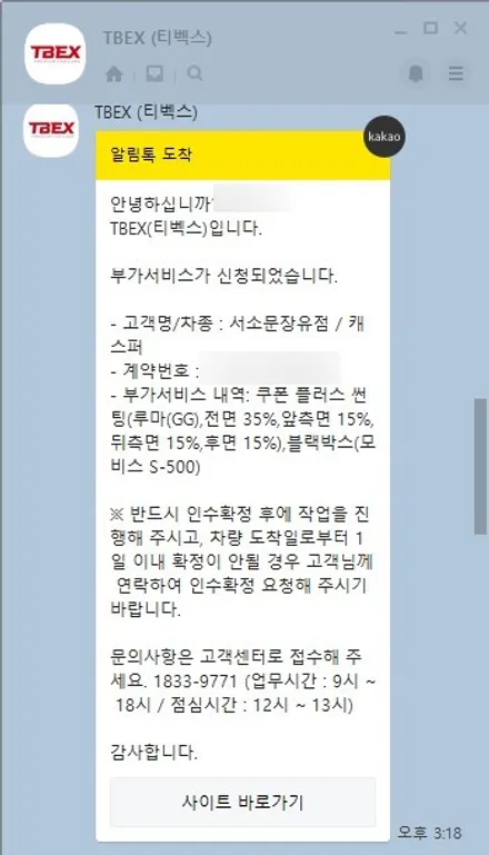 창원 캐스퍼 화이트 신차패키지, 티벡스 김해점! / 김해시 삼정동