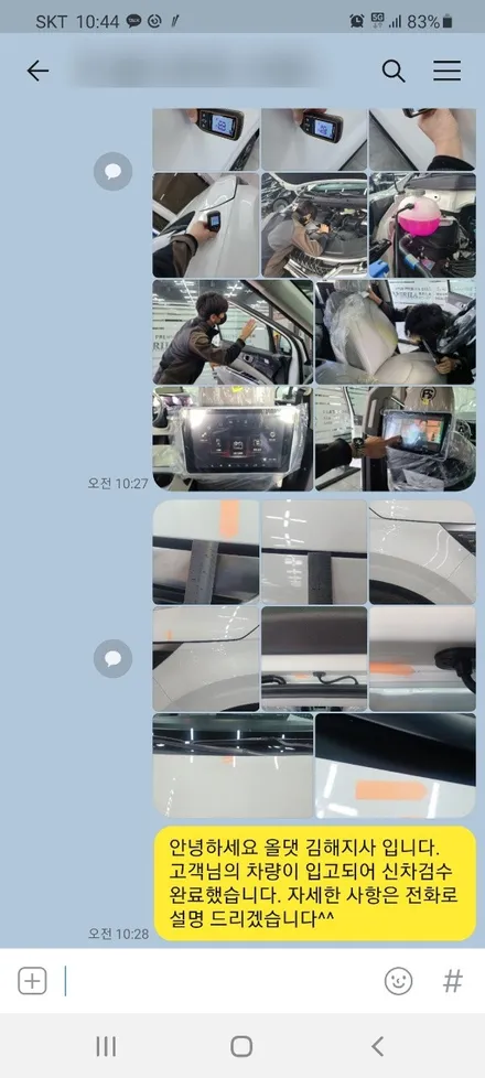 창원 카니발 신차패키지, 언더코팅을 포함한 알찬 구성! / 김해시 삼정동
