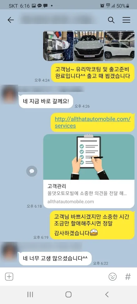 창원 브이쿨K 썬팅, 투싼 N 하이브리드의 날개 / 김해시 삼정동