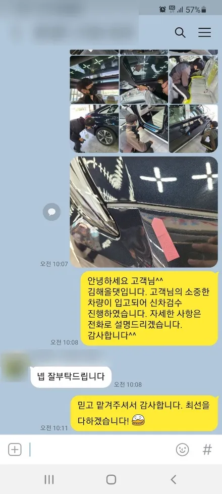 김해신차패키지, 기아 K8 프리미엄 시공 / 김해시 삼정동